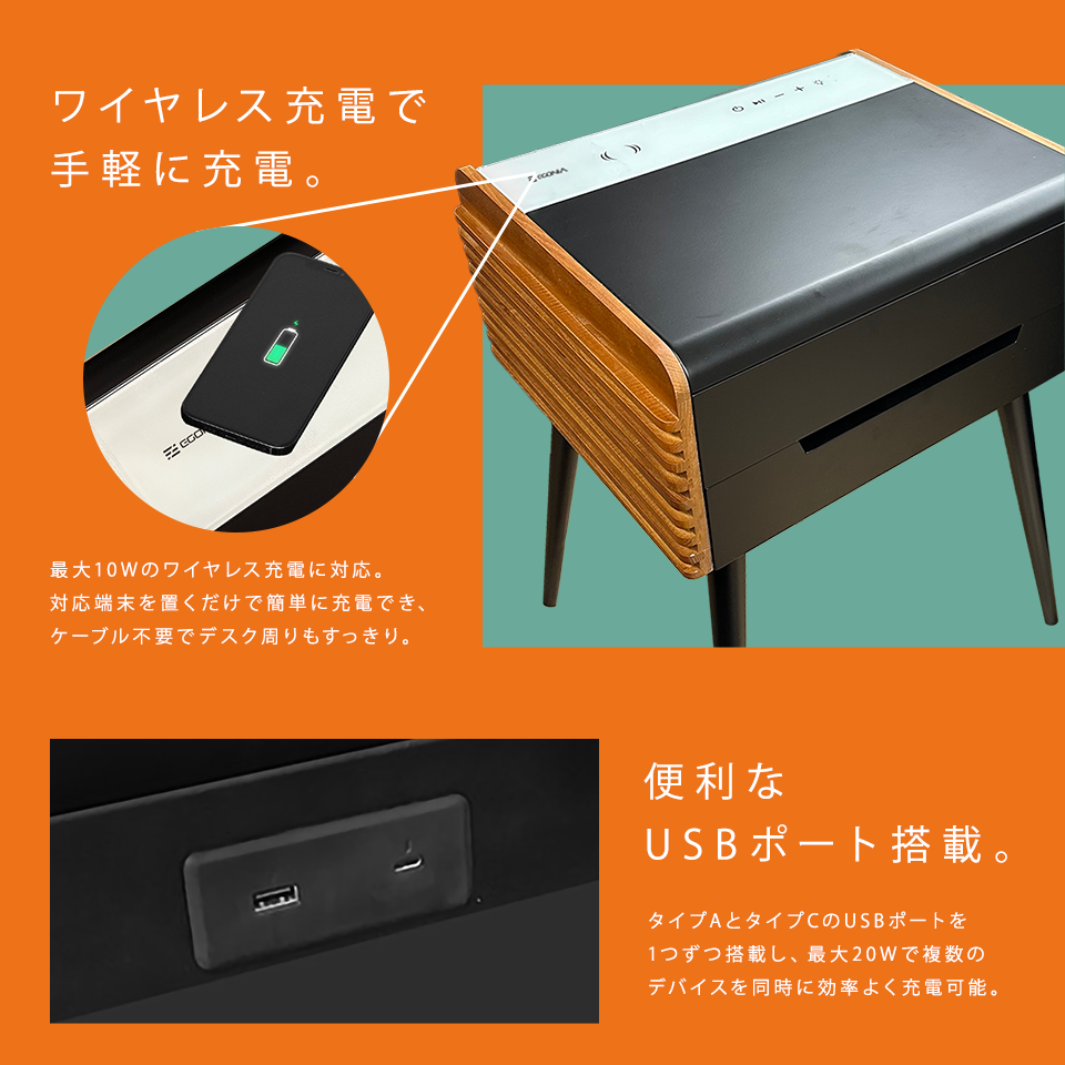 ワイヤレス充電で手軽に充電。便利なUSBポート搭載。