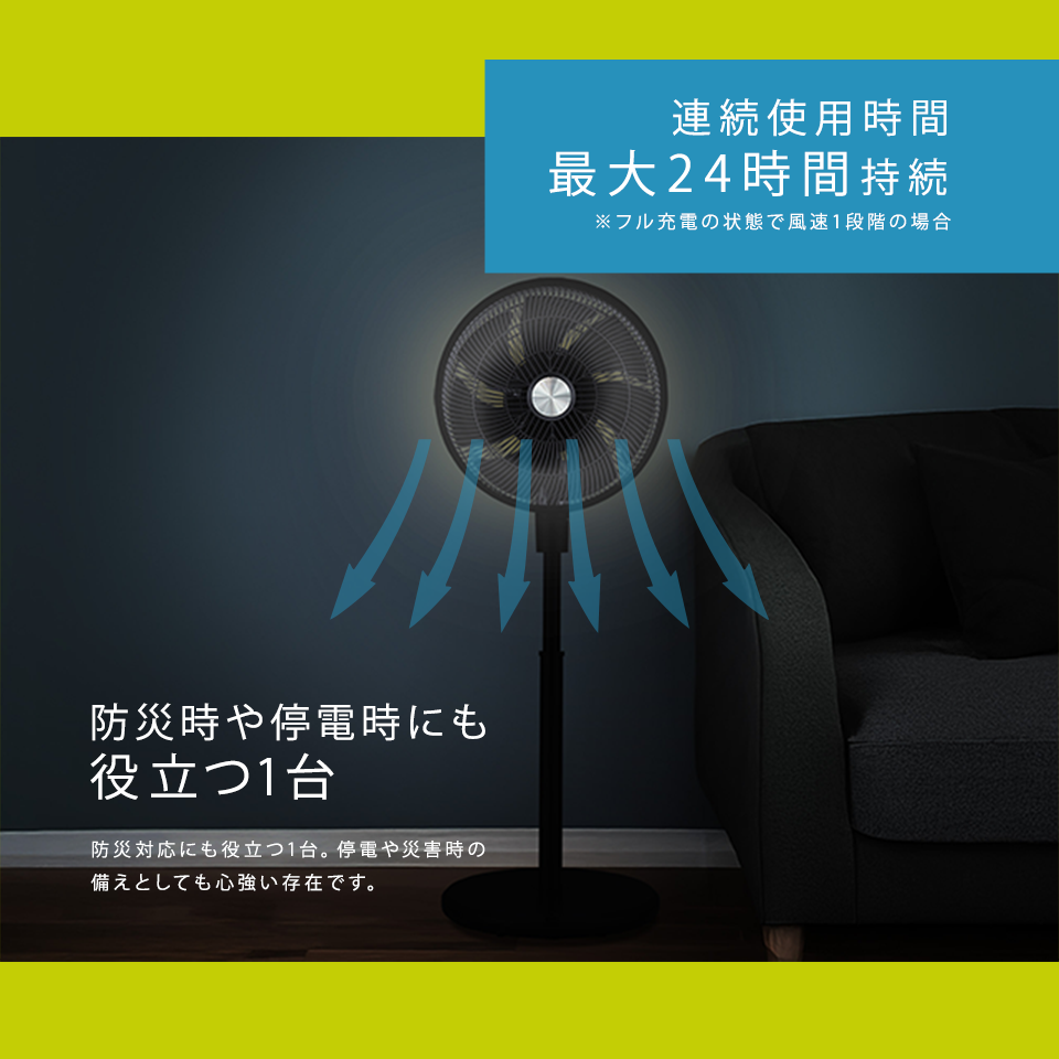 連続使用時間最大24時間持続、防災時や停電時にも役立つ1台